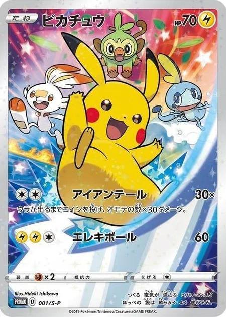 001-s-p-promo-pikachu-1.jpg