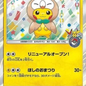 (008/SM-P) PROMO TOHOKU NO PIKACHU