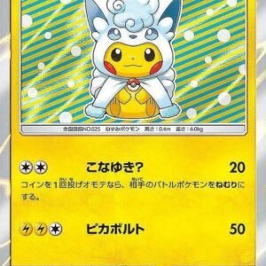(037/SM-P) E PONCHO WO KITA PIKACHU