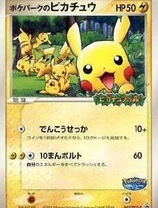 (043/PCG-P) PROMO POKEPA-KUNO PIKACHU UNOPENED