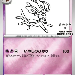 ｛062/SV-P}, Yu Nagaba×Pokemon Eevee promo pack