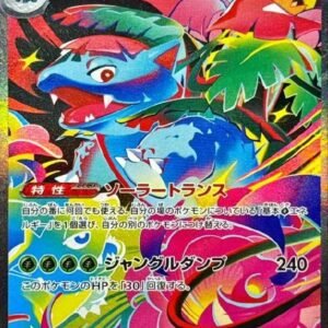 (087/063) MEGA ABSOL EX