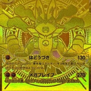 (092/063) MEGA LUCARIO EX