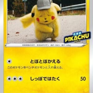 (099/S-P) PROMO MEITANTEI PIKACHU