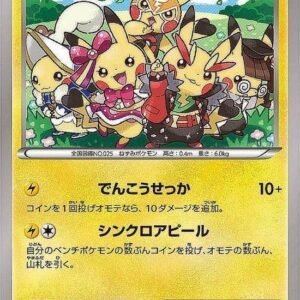 (099/XY-P) PROMO OKAGAE PIKACHU UNOPENED