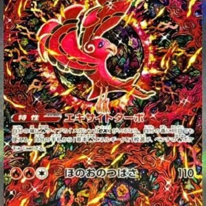 (111/080) ORICORIO EX