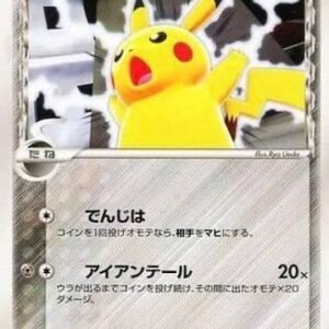 (113/PCG-P) PROMO PIKACHU 2005 BATTLE LOAD