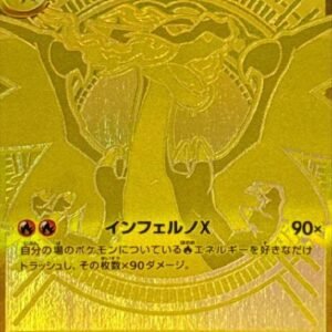 (116/080) MEGA CHARIZARD EX