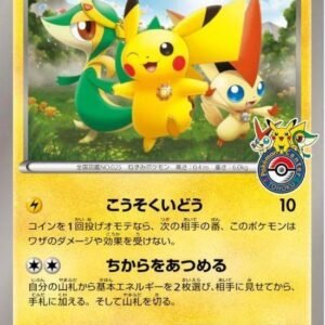 (120/BW-P) PROMO PIKACHU TOUHOKU