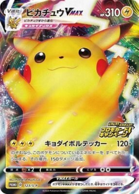 (123/S-P) PROMO PIKACHU VMAX