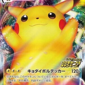 (123/S-P) PROMO PIKACHU VMAX
