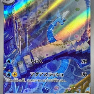 {182/165}Dragonair AR | Japanese Pokemon Single Card