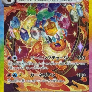 {202/187}Flareon ex | Japanese Pokemon Single Card