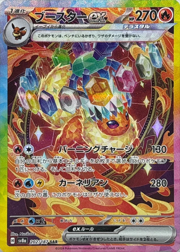 202-187-flareon-ex-japanese-pokemon-single-card-1.webp