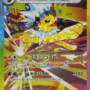 {209/187}Jolteon ex | Japanese Pokemon Single Card