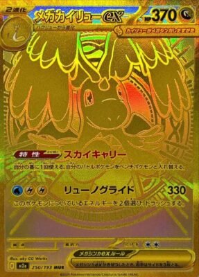 (250/193) MEGA DRAGONITE EX