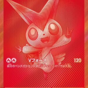 (288/SV-P) VICTINI