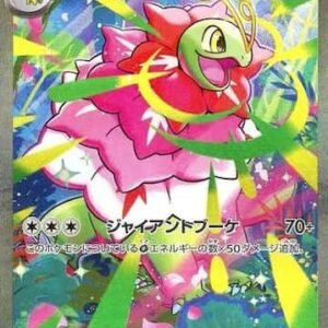 (761/742) MEGA MEGANIUM EX
