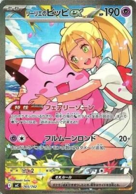 (765/742) LILLIE’S CLEFAIRY EX