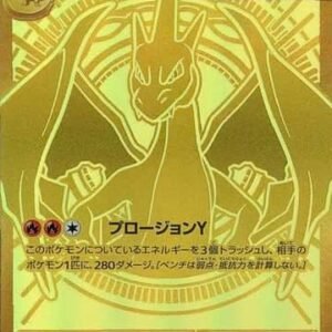 (766/742) MEGA CHARIZARD EX