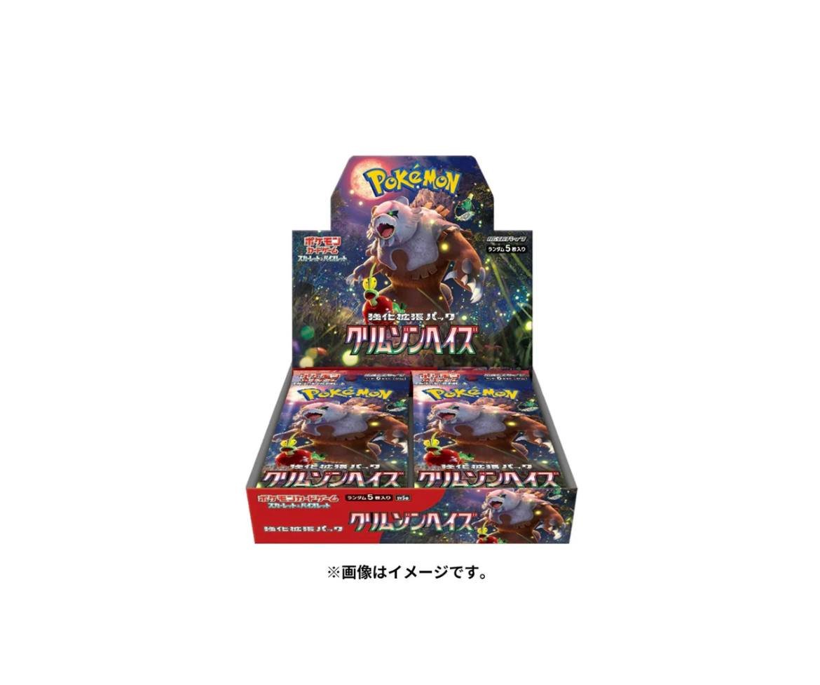 crimson-haze-booster-box-1.jpg