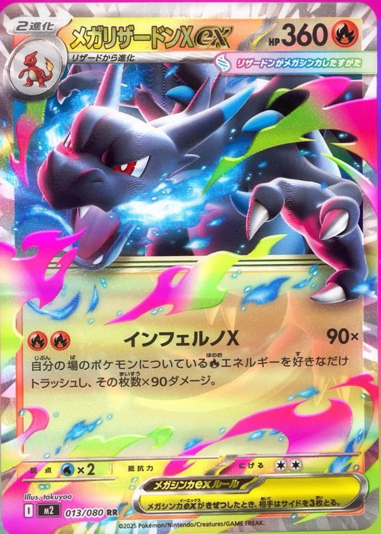 m2-case-inferno-x-japanese-pokemon-card-1-1.webp