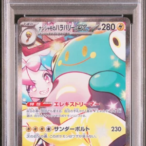 [PSA 10]{125/100} IONO’S BELLIBOLT ex | Japanese Pokemon Card PSA Grading