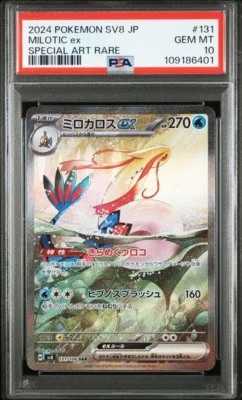 [PSA 10] {131/106} MILOTIC ex | Japanese Pokemon Card PSA Grading