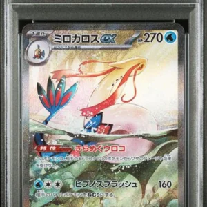 [PSA 10] {131/106} MILOTIC ex | Japanese Pokemon Card PSA Grading