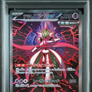 [PSA 10]{213/187}IRON VALIANT ex | Japanese Pokemon Card PSA Grading