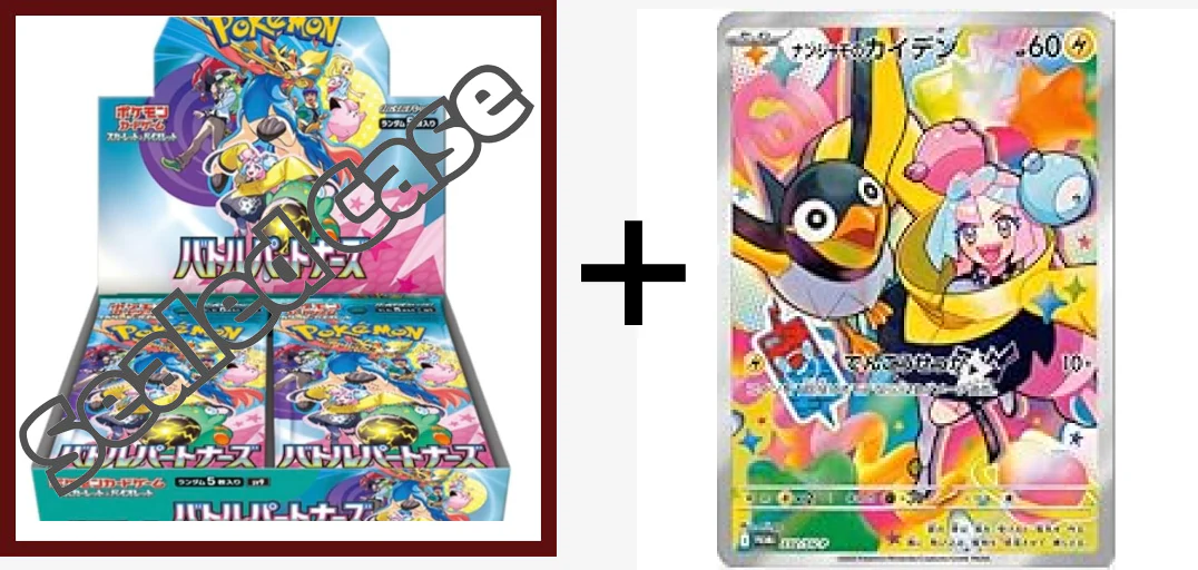 sv9-case-battle-partners-japanese-pokemon-card-1-1.webp